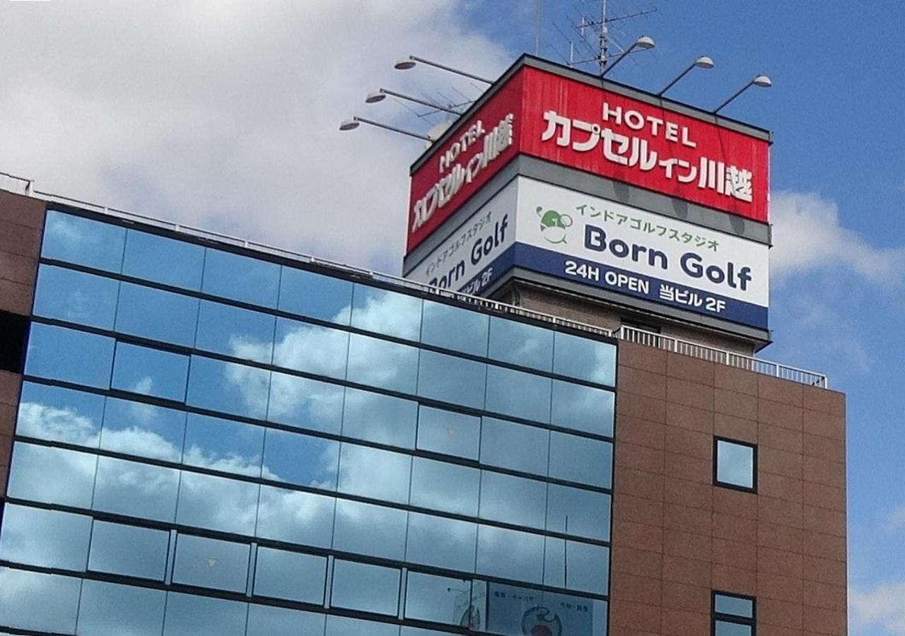 Capsule In Kawagoe Hotel Kawagoe  Ngoại thất bức ảnh