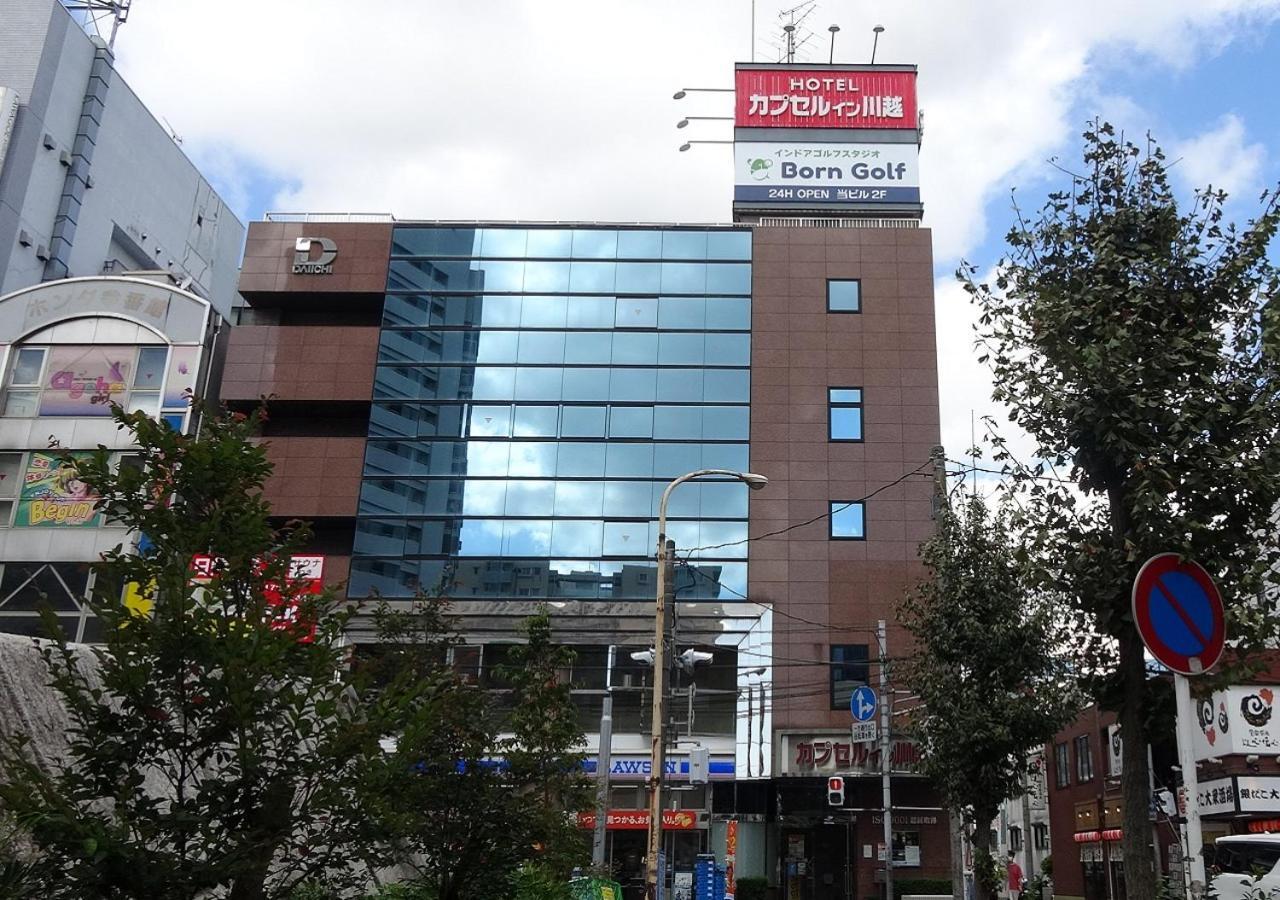 Capsule In Kawagoe Hotel Kawagoe  Ngoại thất bức ảnh